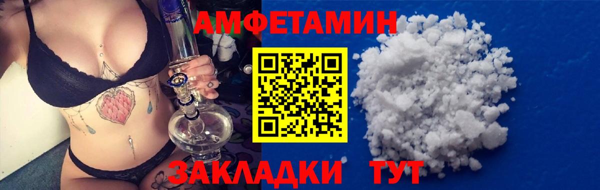 АМФЕТАМИН 98% Дальнегорск