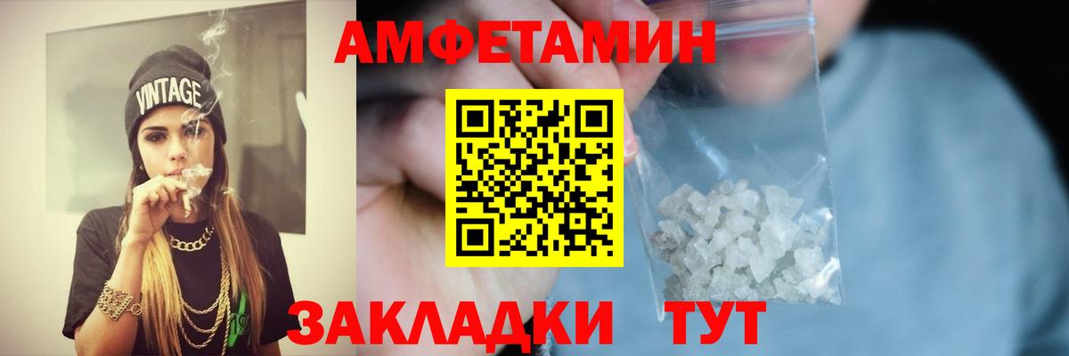 АМФЕТАМИН 97% Дальнегорск