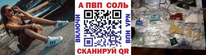 А ПВП Crystall  ссылка на мегу вход  Дальнегорск 