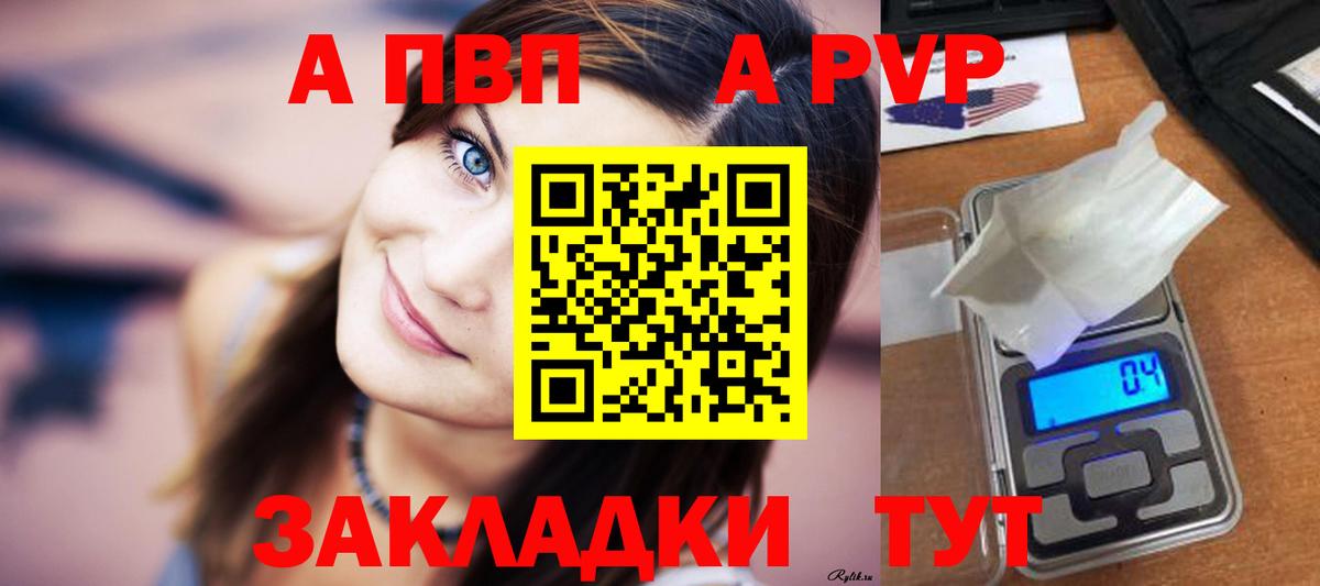 где купить наркоту  APVP СК КРИС  Альфа ПВП Crystall  Дальнегорск  Alpha-PVP  Вход с VPN  APVP СК КРИС 