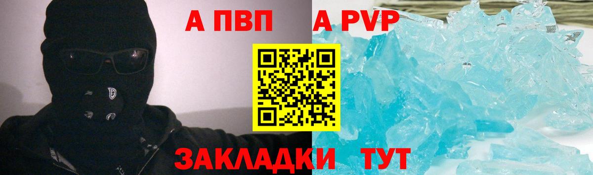 APVP Crystall  A PVP СК КРИС  Alfa_PVP крисы CK  наркотики  Дальнегорск 