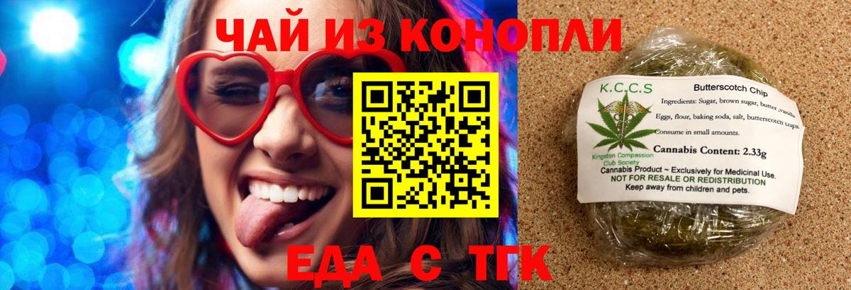 Canna-Cookies конопля  Дальнегорск 