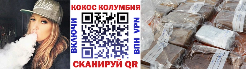 Cocaine Колумбийский  Дальнегорск 
