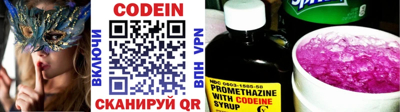 Кодеин Purple Drank  Дальнегорск 