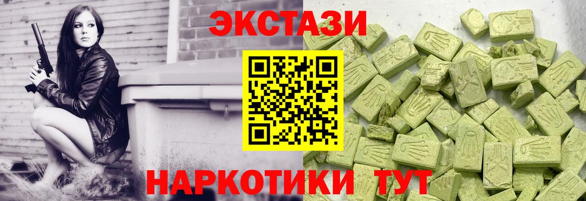 Экстази DUBAI Дальнегорск