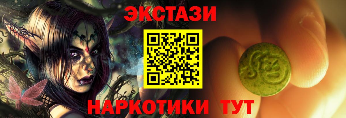 ЭКСТАЗИ mix  Вход с VPN  Дальнегорск 
