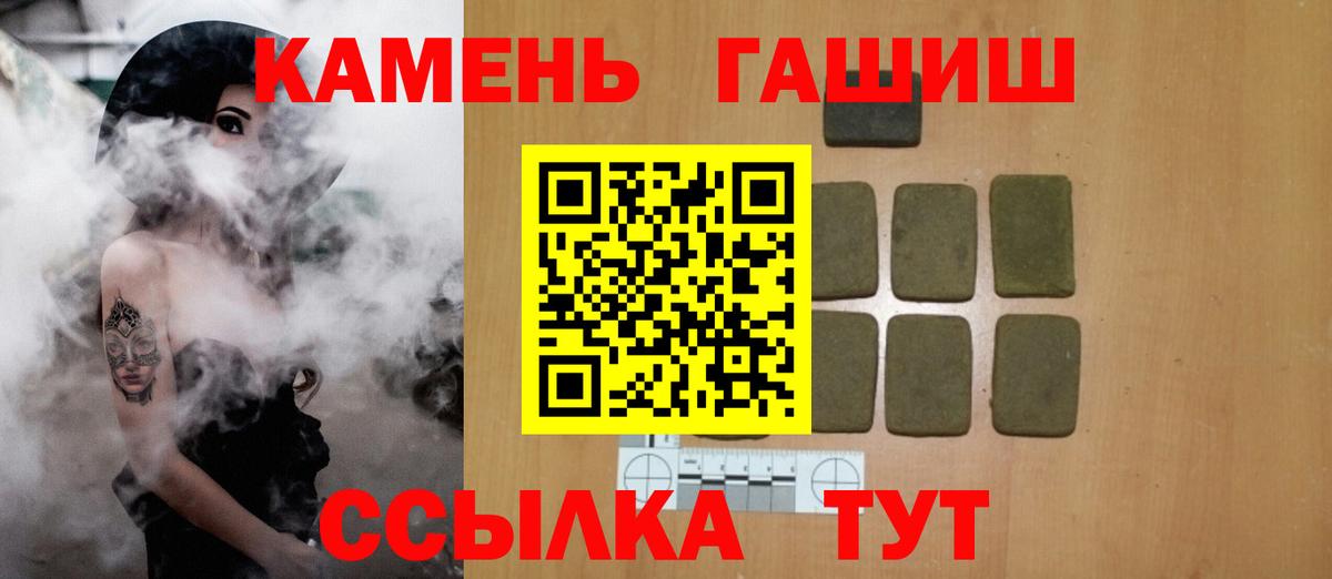 ГАШИШ ice o lator  ГАШ гашик  Дальнегорск  ГАШ  Вход с VPN 