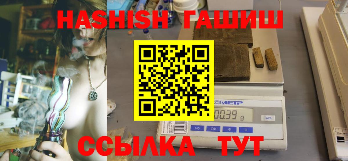 ГАШ Ice-O-Lator  Гашиш VHQ  Дальнегорск 