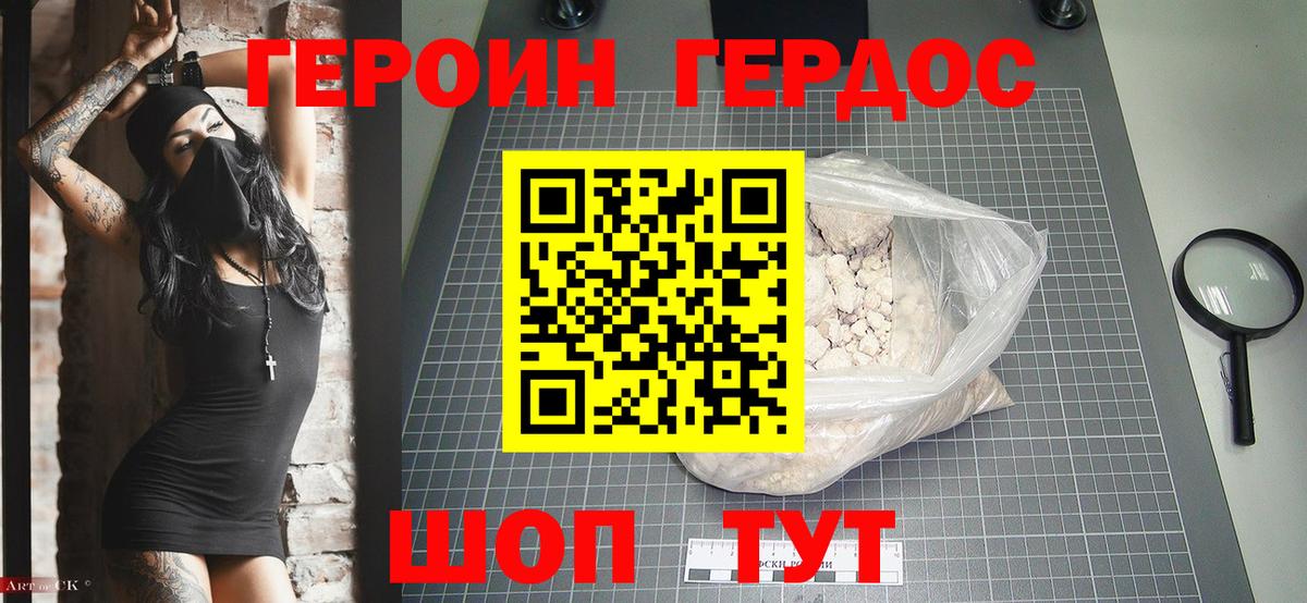 Дальнегорск  Героин  Вход с VPN  ГЕРОИН Heroin 