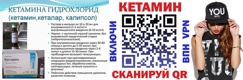 Кетамин VHQ  MEGA как войти  Дальнегорск 