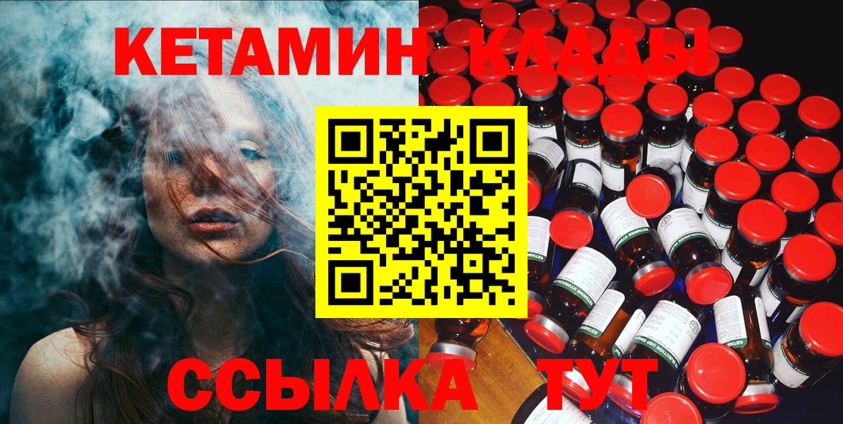 Кетамин VHQ  КЕТАМИН VHQ  Дальнегорск  Вход с VPN 