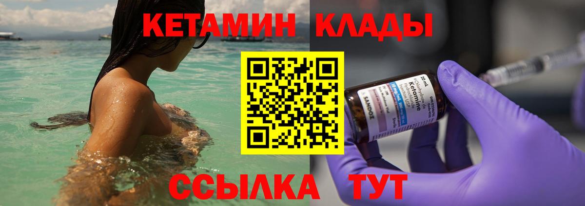 КЕТАМИН VHQ  Дальнегорск  КЕТАМИН ketamine 