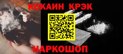 спайс Ипатово