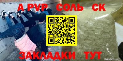 спайс Ипатово
