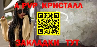 спайс Ипатово