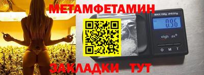 спайс Ипатово