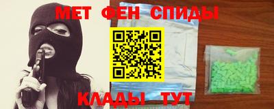 спайс Ипатово
