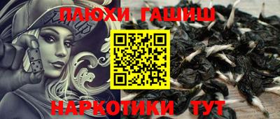 спайс Ипатово