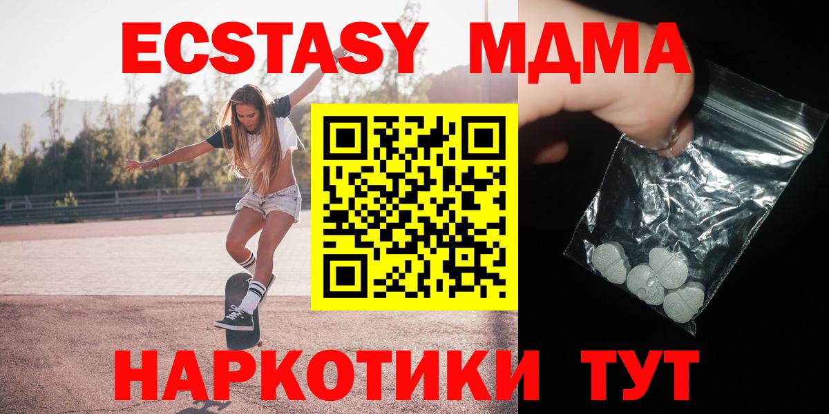 МДМА  Дальнегорск  MDMA молли 