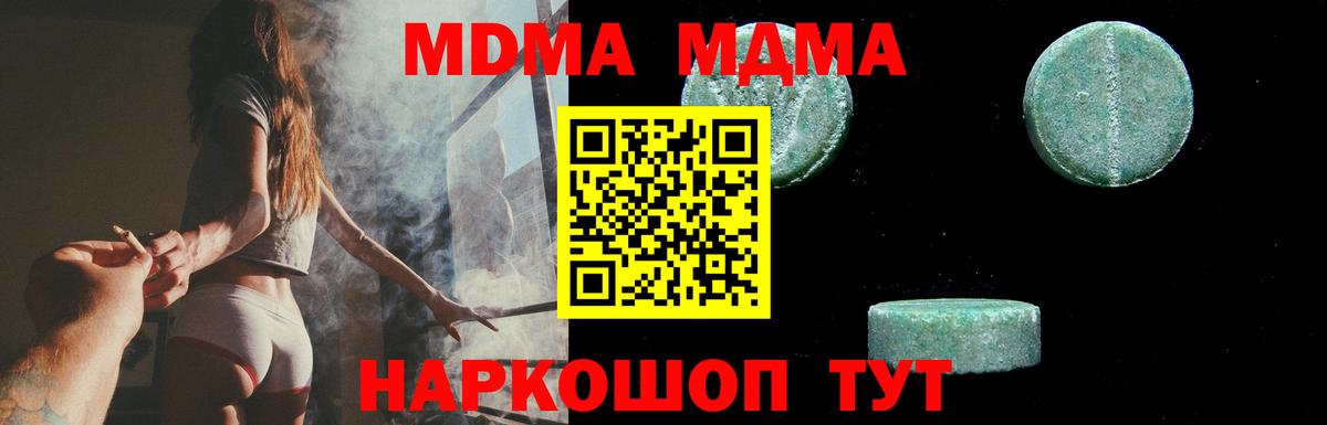 МДМА Molly  Вход с VPN  МДМА  Дальнегорск 