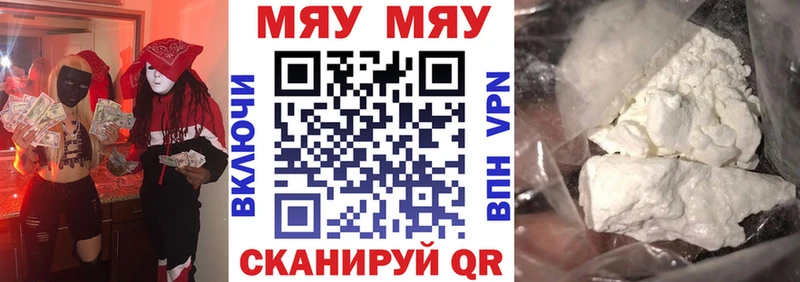 где купить наркотик площадка телеграм hydra ТОР МЯУ-МЯУ кристаллы Дальнегорск