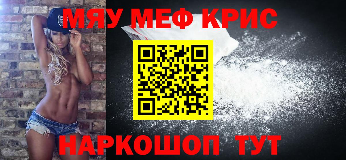 Меф мука Дальнегорск