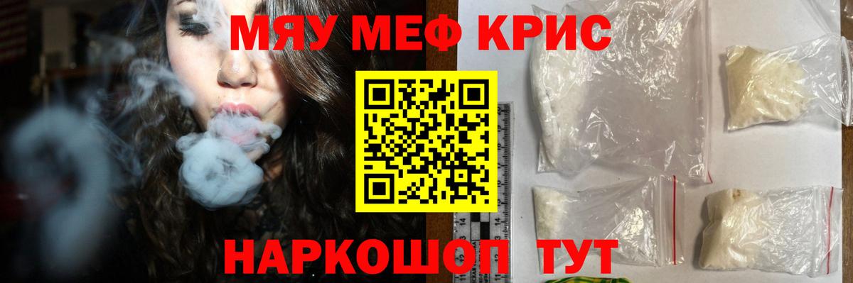 Мефедрон 4 MMC  Дальнегорск  МЯУ-МЯУ VHQ 