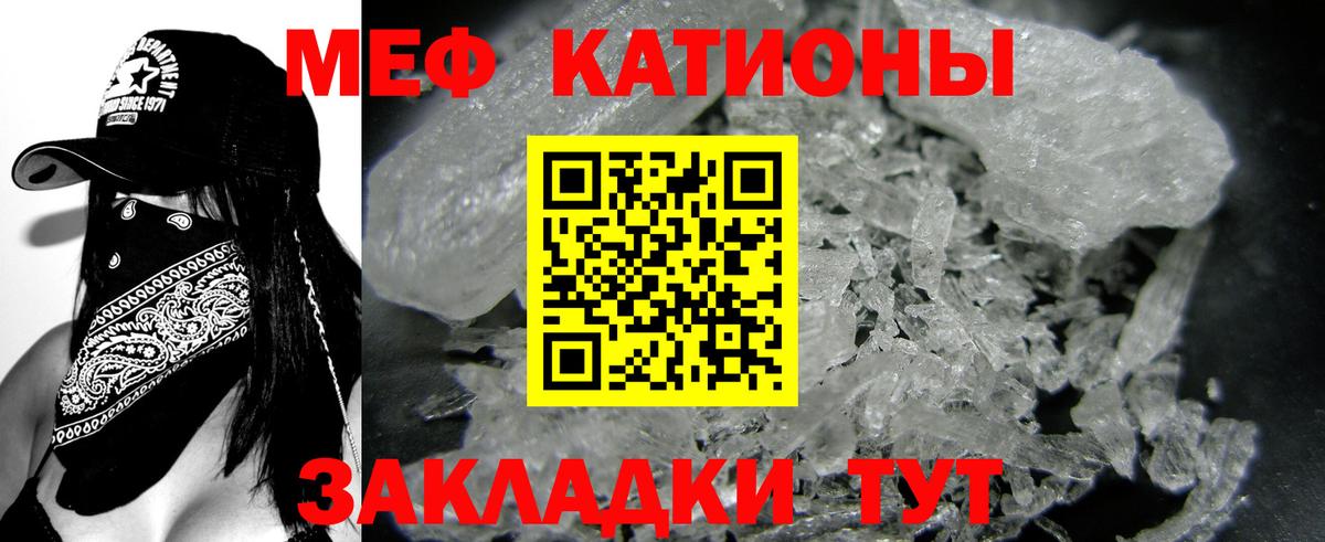 Меф  Дальнегорск