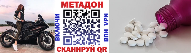 купить   Дальнегорск  Метадон белоснежный 