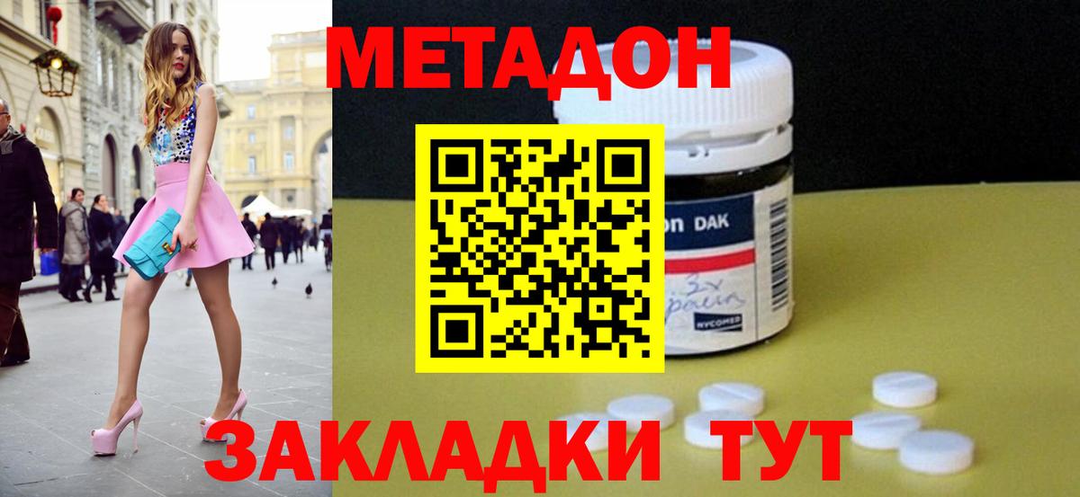 МЕТАДОН мёд Дальнегорск