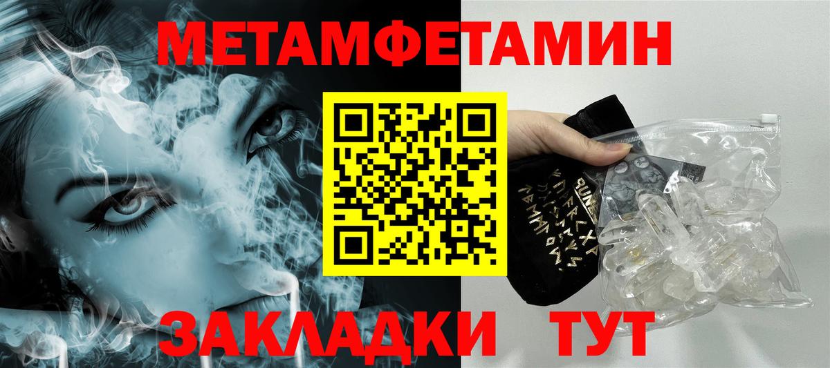 Метамфетамин Methamphetamine  Дальнегорск  Метамфетамин Methamphetamine 