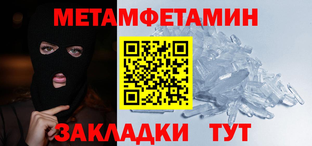 МЕТАМФЕТАМИН винт  Вход с VPN  Дальнегорск  МЕТАМФЕТАМИН винт 