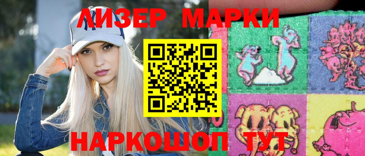 Марки 25I-NBOMe 1500мкг  Марки 25I-NBOMe  Дальнегорск  Вход с VPN 